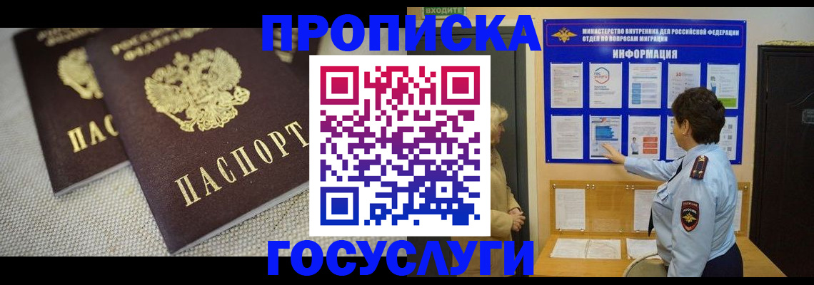 пропишу в квартире в Евпатории